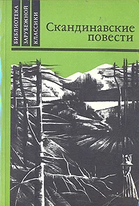 Обложка У дороги