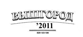 Обложка Один и тот же паровоз