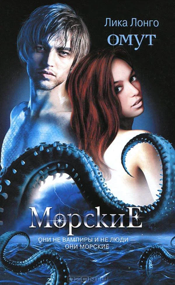 Обложка Омут