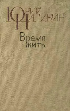 Обложка Хрустальная звезда