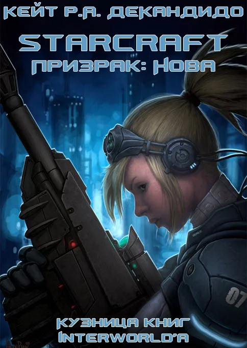 Обложка Призрак: Нова