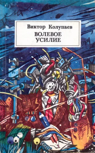 Обложка Защита