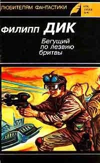 Обложка Человек в высоком замке