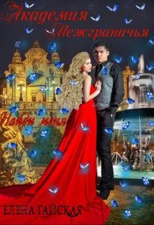 Обложка Найди меня