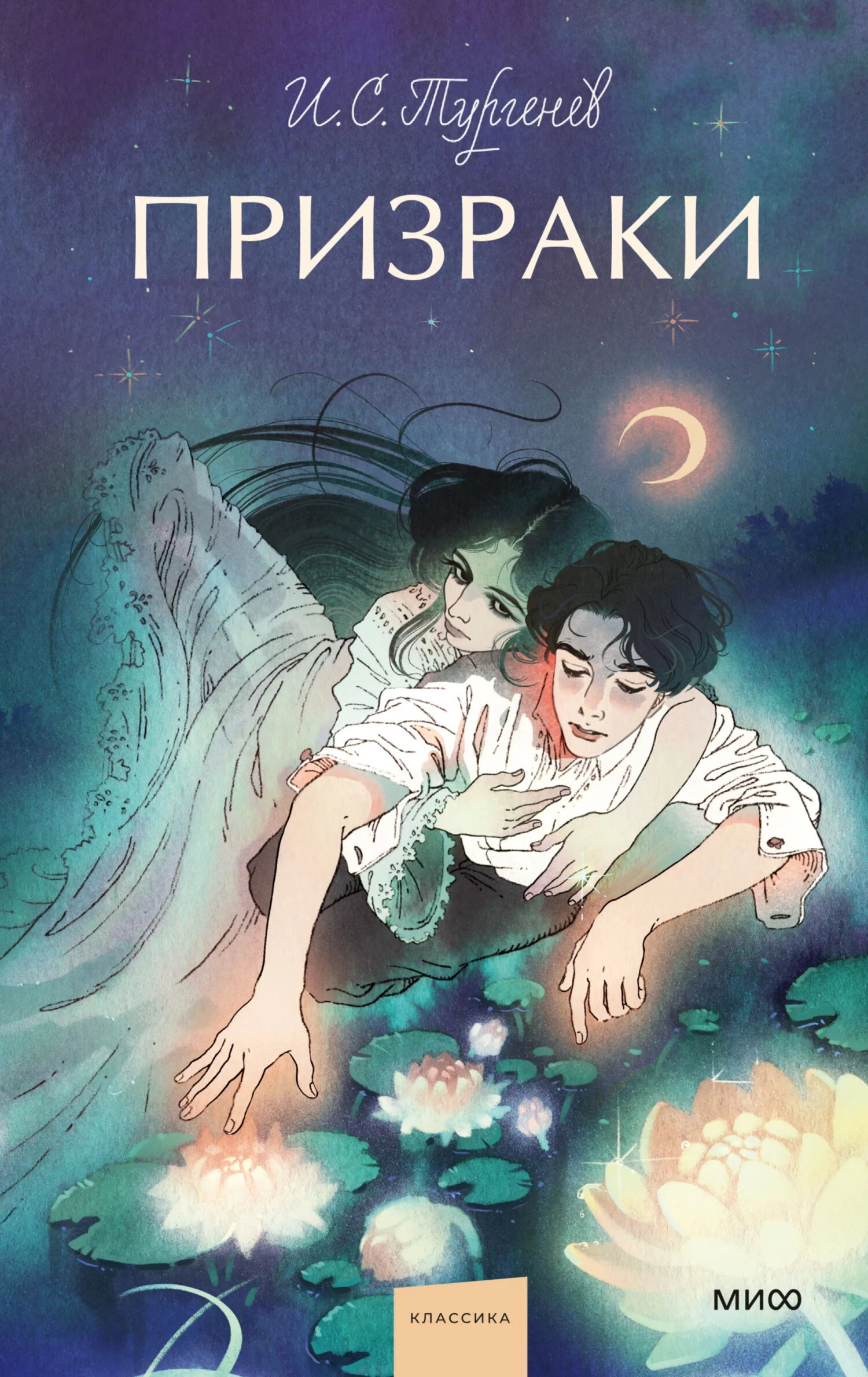 Обложка Призраки