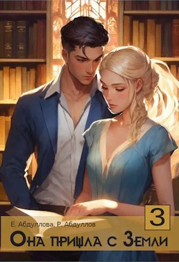 Обложка Клиентка