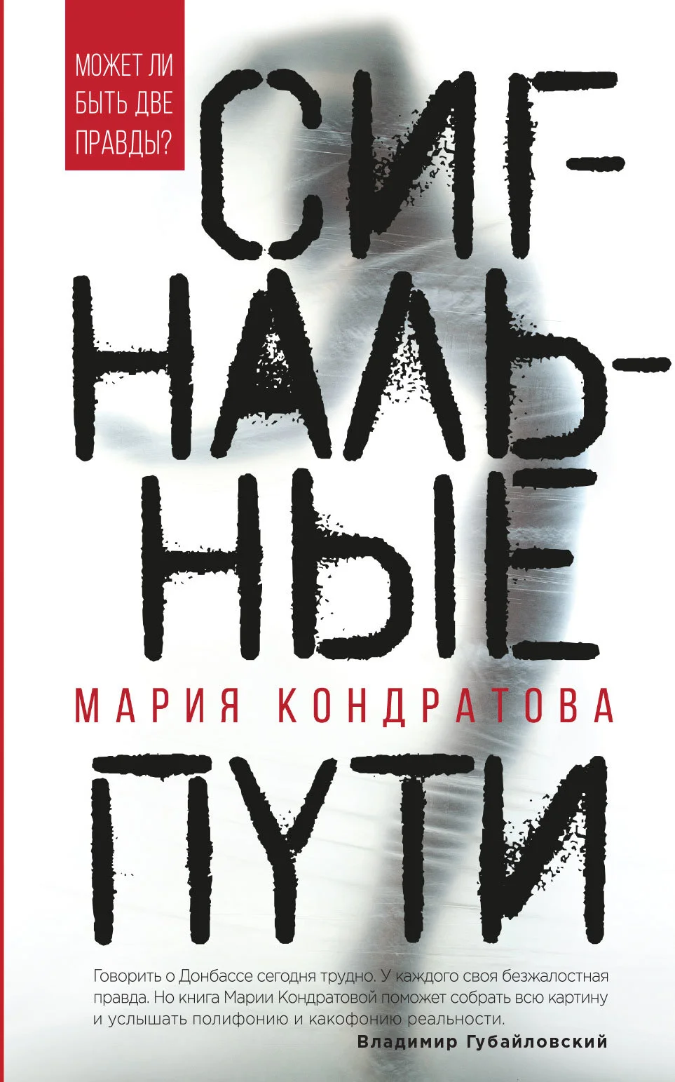 Обложка Сигнальные пути