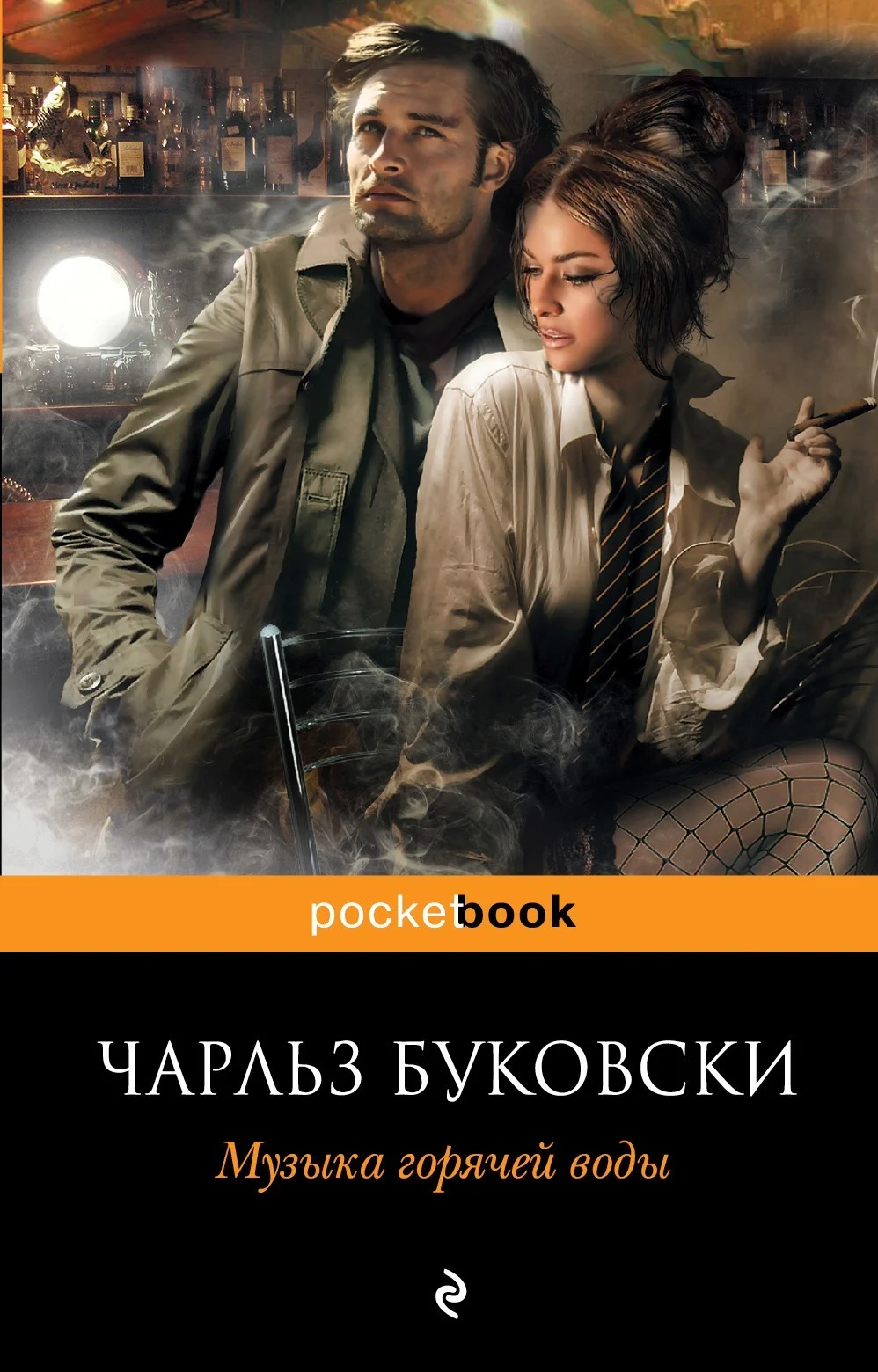 Обложка Музыка горячей воды