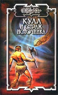 Обложка Звезда Судьбы