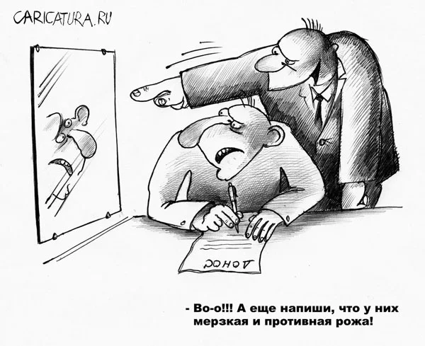 Обложка О методах борьбы со стукачеством по-американски