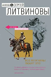 Обложка Все мужчины любят это