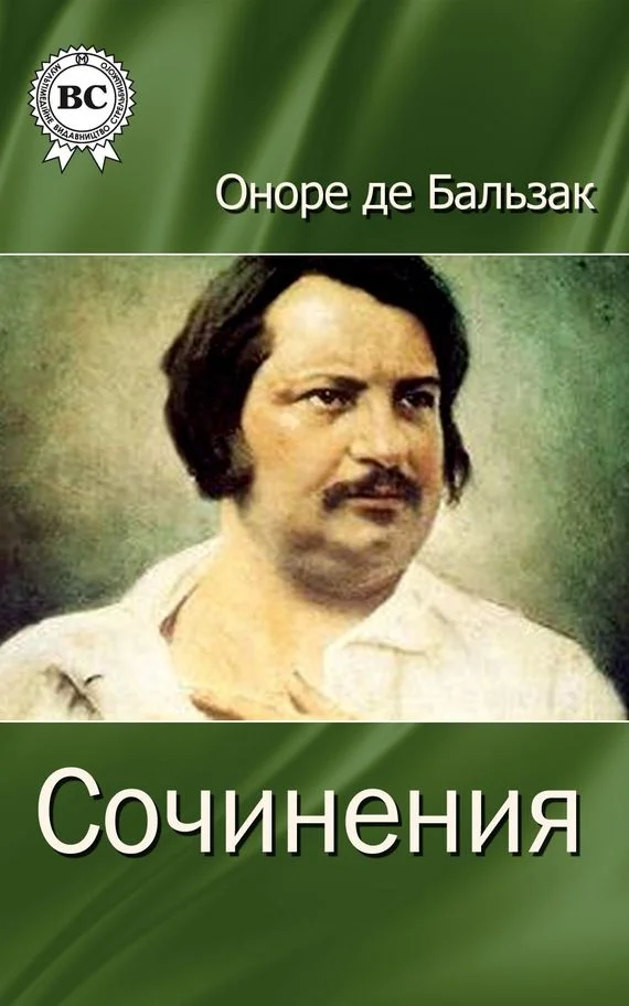 Обложка Сочинения