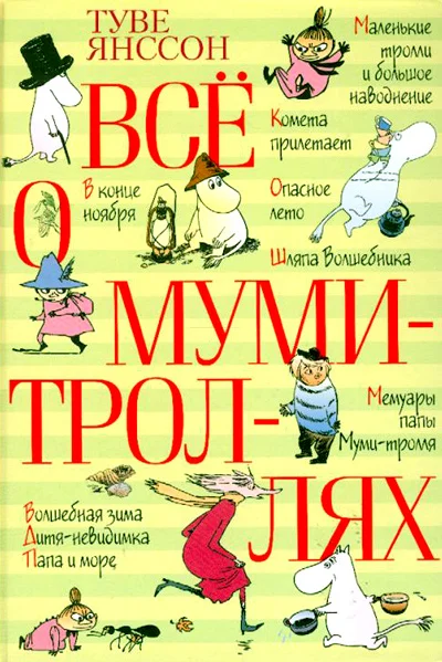 Обложка Шляпа волшебника