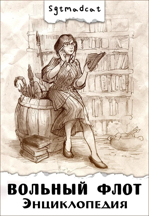 Обложка Энциклопедия