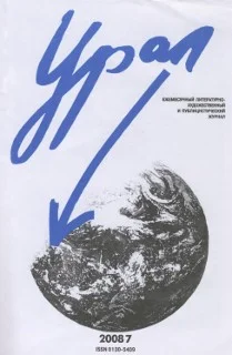 Обложка Ловля форели в Америке