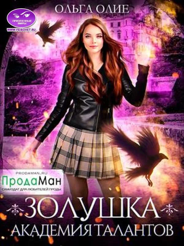 Обложка Академия талантов