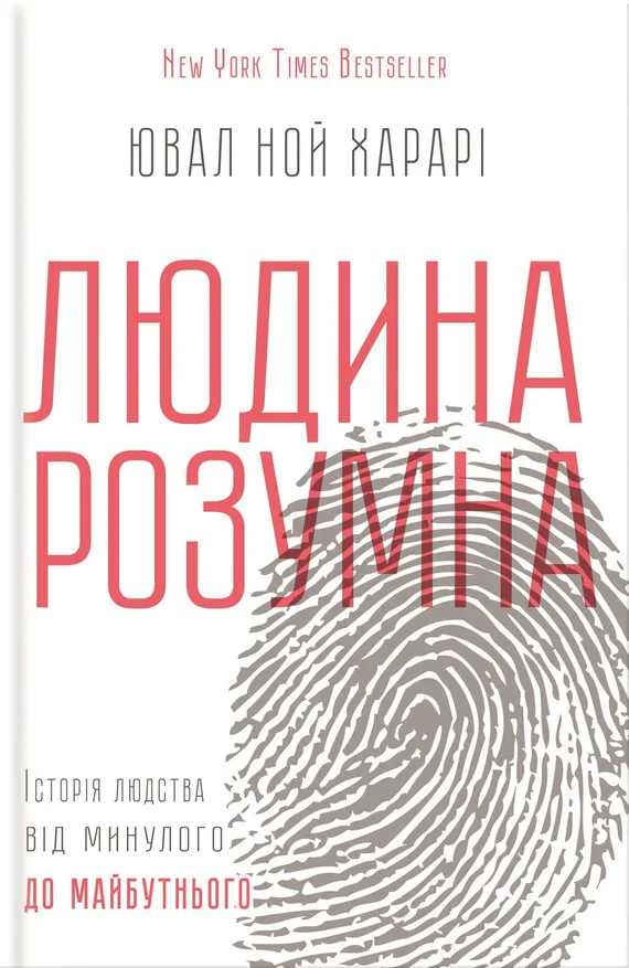 Обложка Людина розумна