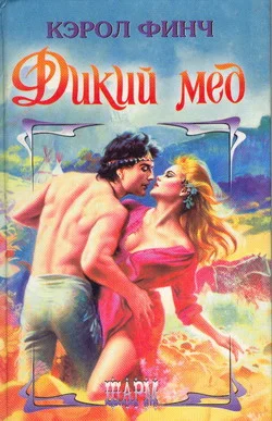 Обложка Дикий мед