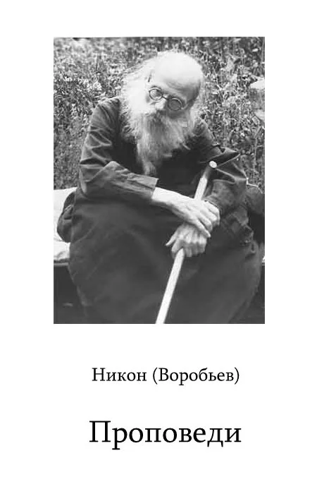 Обложка Проповеди