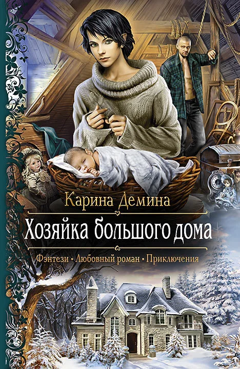 Обложка Семь минут до весны