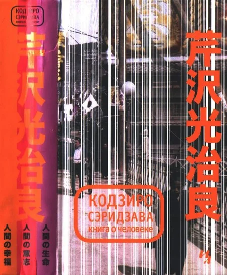 Обложка Книга о Человеке
