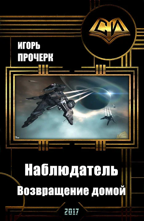 Обложка Возвращение домой