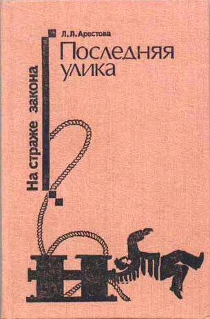 Обложка «Розовый» убийца