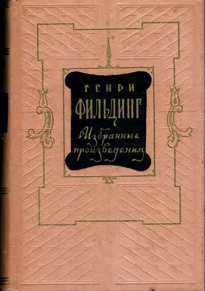 Обложка Пьесы, памфлеты
