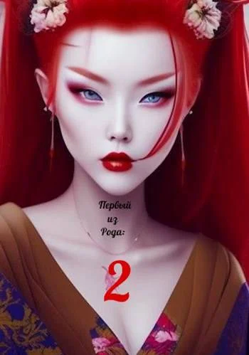 Обложка Первый из рода: Калибан, Проклятый зверь