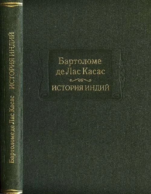 Обложка История Индий
