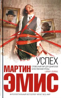 Обложка Успех