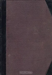 Обложка Принц и танцовщица