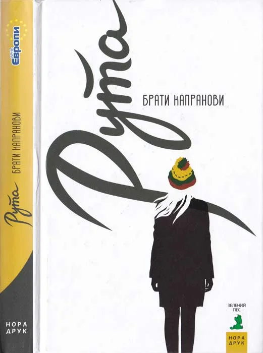 Обложка Рута