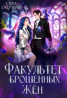 Обложка Попаданка в деле, старушка в теле!