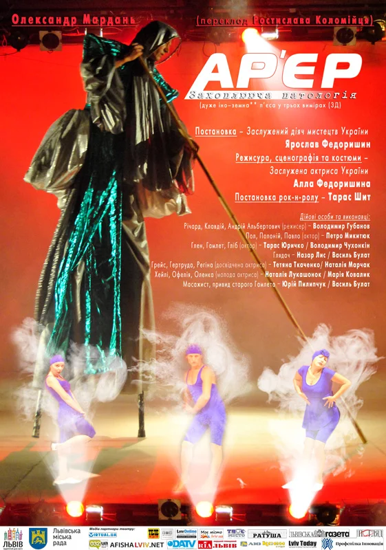 Обложка Арьер (Колыбельная для барабана)