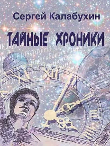 Обложка Ведьмак