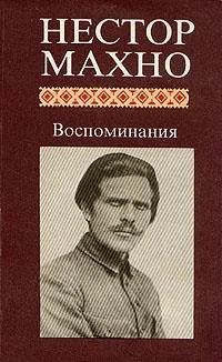 Обложка Под ударами контрреволюции