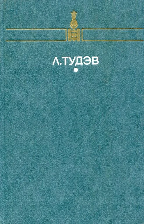 Обложка От кочевья к оседлости