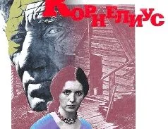 Обложка Корнелиус