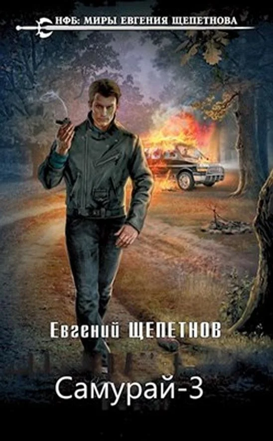 Обложка Время зверей