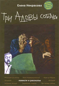 Обложка Домовой