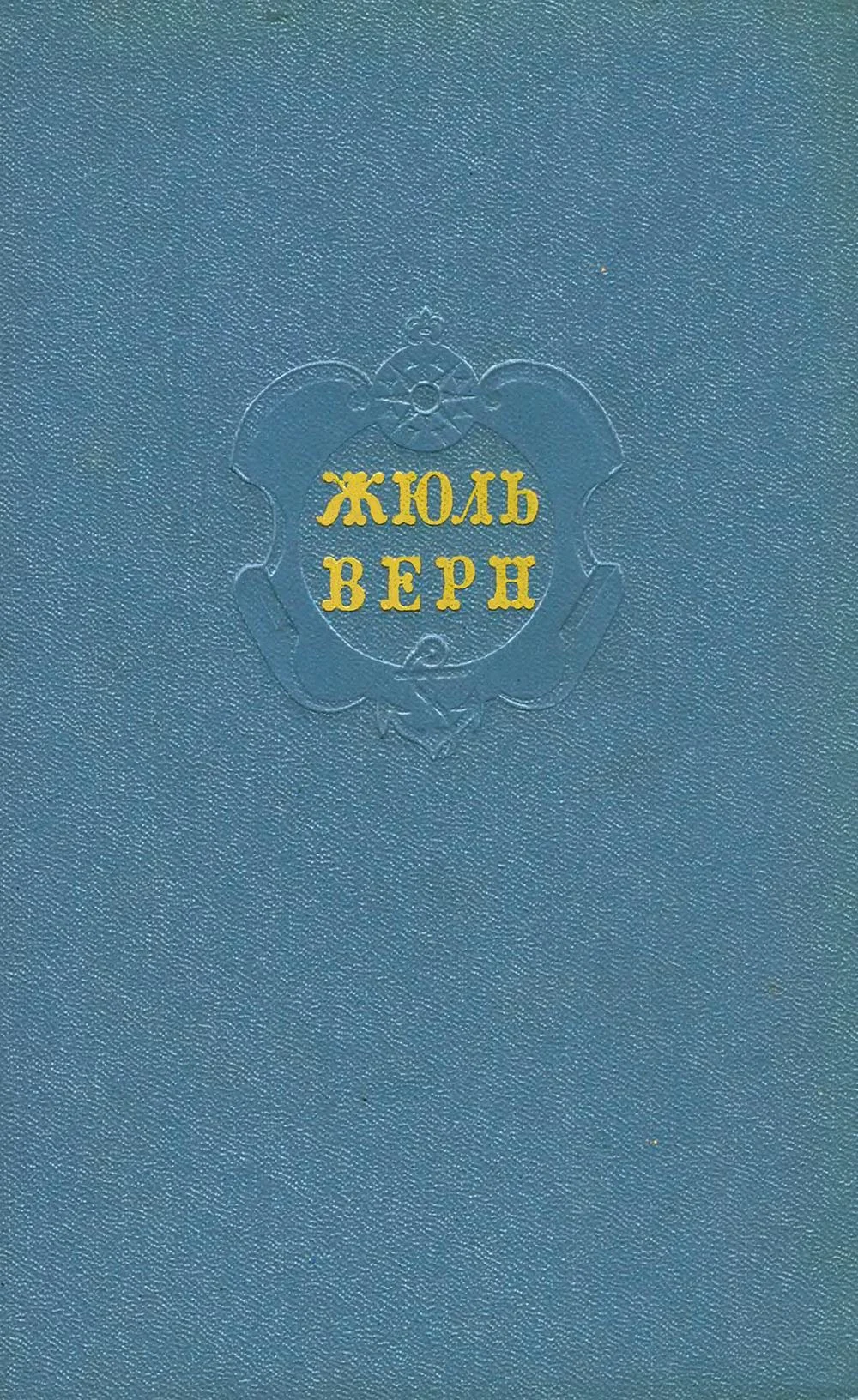 Обложка Таинственный остров