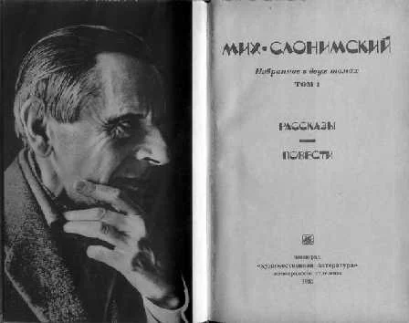 Обложка Повесть о Левинэ