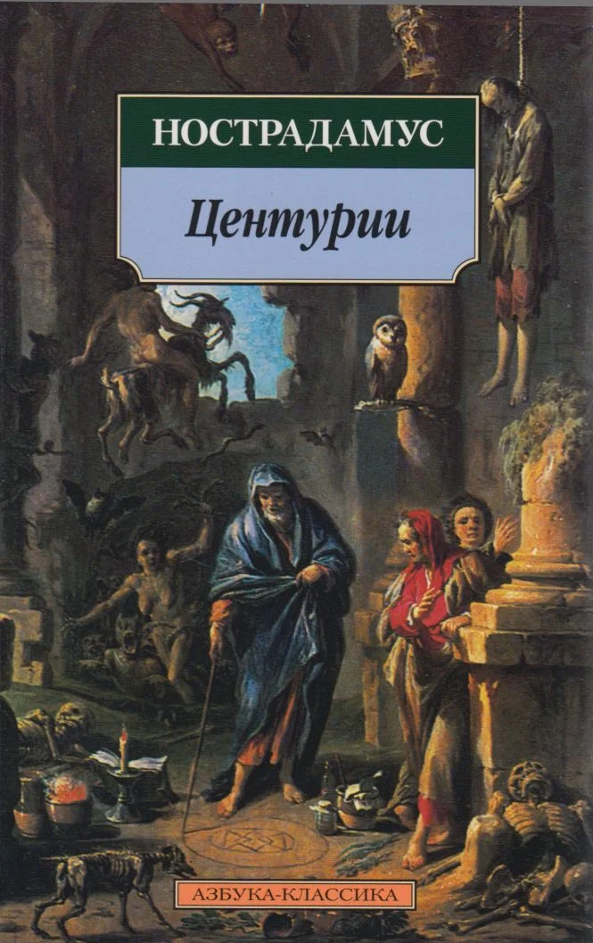 Обложка Центурии