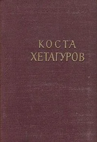 Обложка Повесть "Фатима"