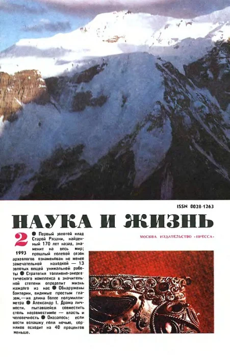 Обложка Предупреждение
