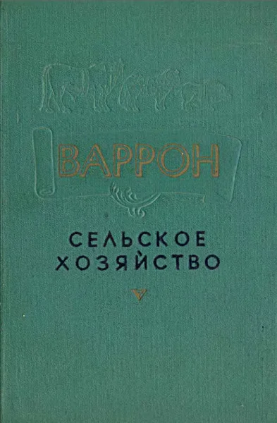 Обложка Сельское хозяйство