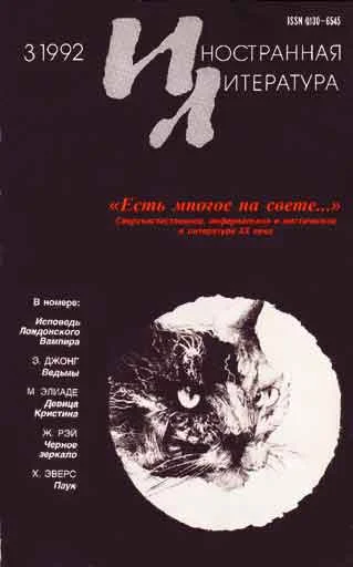 Обложка Чудища, призраки, колдуньи. Из книги «Гойя»