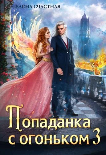 Обложка Искушение для тёмного