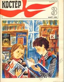 Обложка Золотой краб